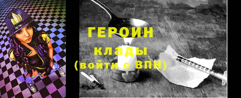 ГЕРОИН Heroin  Коркино 